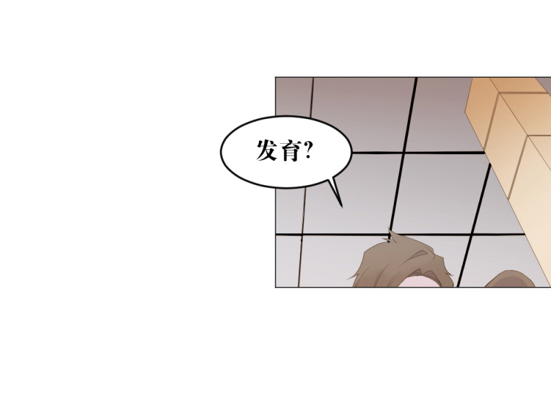 电竞漫画-天启狼烟【授权连载】04