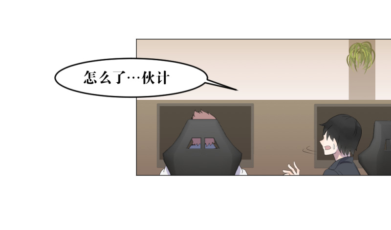 电竞漫画-天启狼烟【授权连载】04