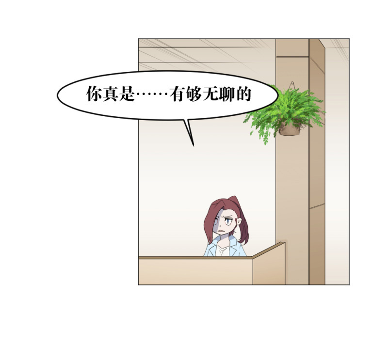 电竞漫画-天启狼烟【授权连载】04