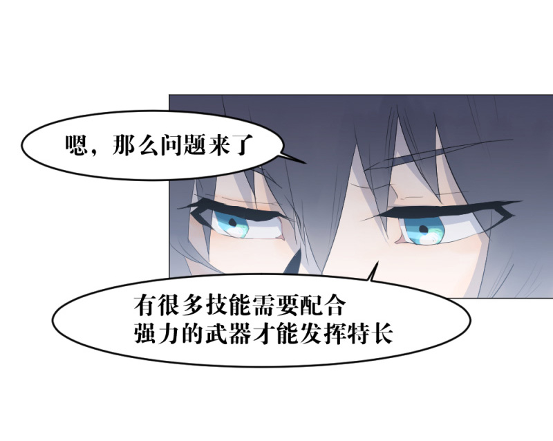 电竞漫画-天启狼烟【授权连载】04