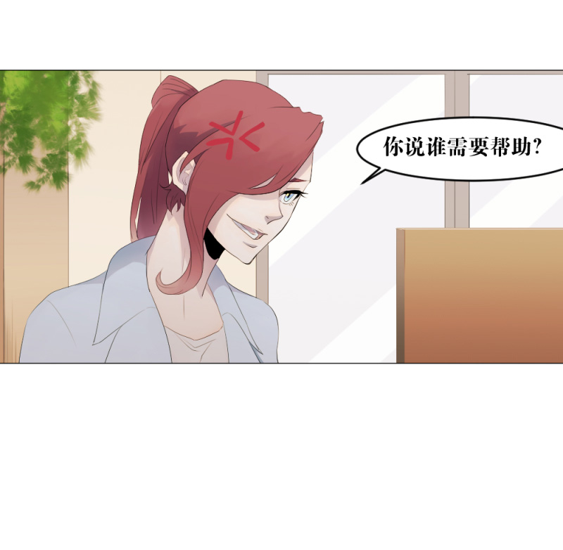 电竞漫画-天启狼烟【授权连载】04