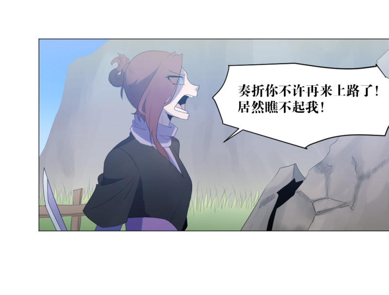 电竞漫画-天启狼烟【授权连载】04