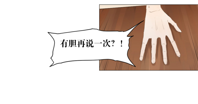 电竞漫画-天启狼烟【授权连载】04