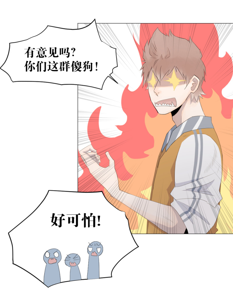 电竞漫画-天启狼烟【授权连载】05