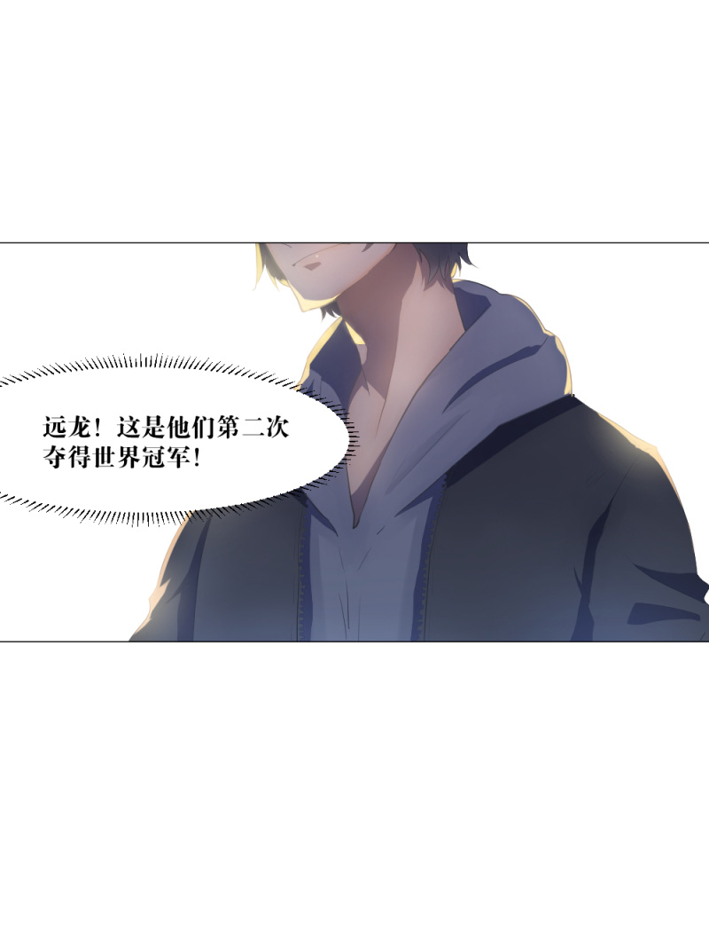 电竞漫画-天启狼烟【授权连载】05