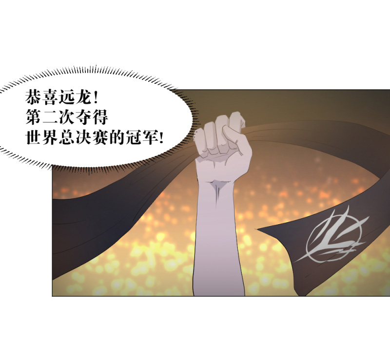 电竞漫画-天启狼烟【授权连载】05