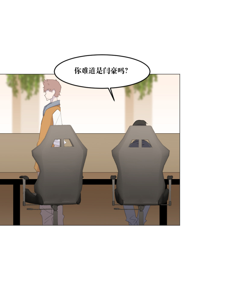 电竞漫画-天启狼烟【授权连载】05