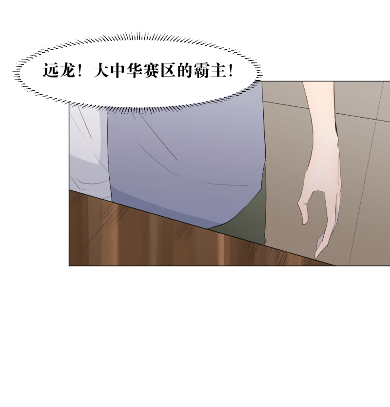 电竞漫画-天启狼烟【授权连载】05