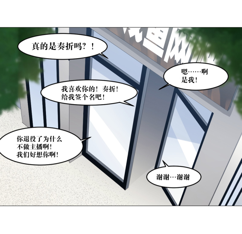 电竞漫画-天启狼烟【授权连载】06