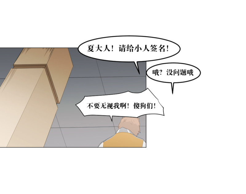 电竞漫画-天启狼烟【授权连载】06