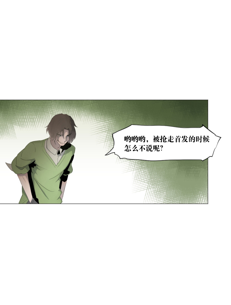 电竞漫画-天启狼烟【授权连载】06