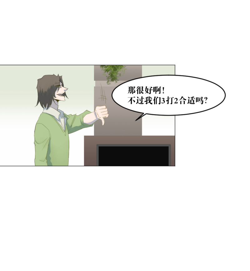 电竞漫画-天启狼烟【授权连载】06