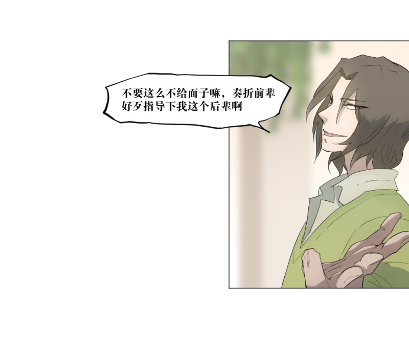 电竞漫画-天启狼烟【授权连载】06