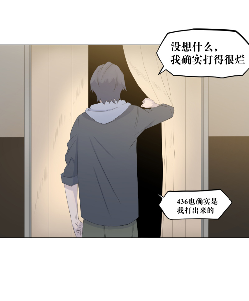 电竞漫画-天启狼烟【授权连载】06