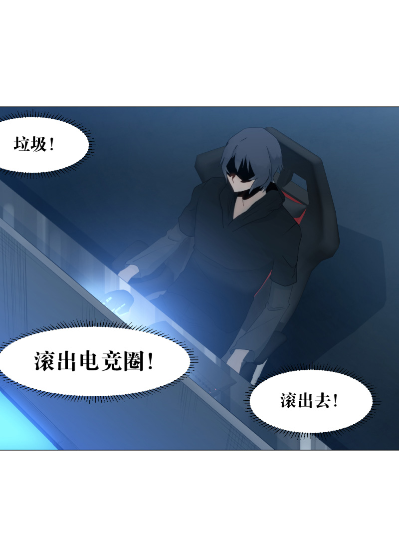 电竞漫画-天启狼烟【授权连载】07