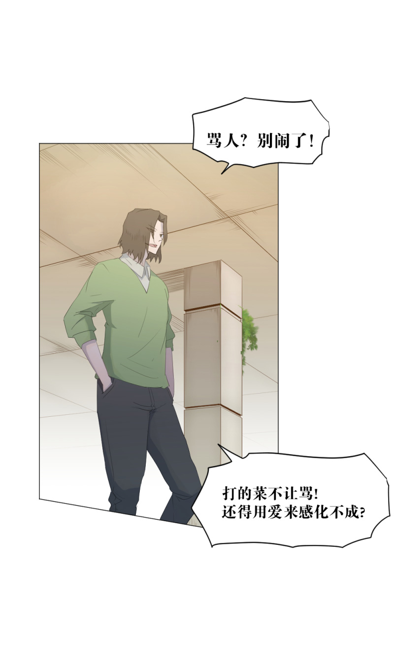 电竞漫画-天启狼烟【授权连载】07