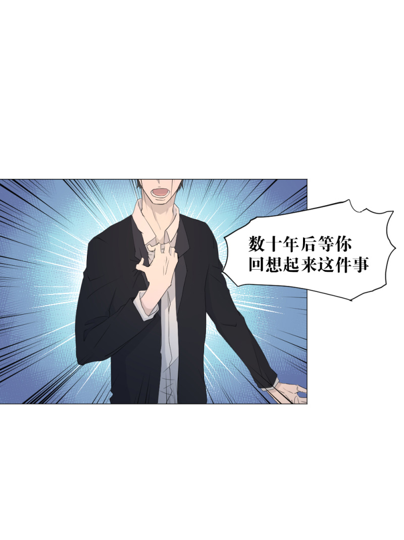 电竞漫画-天启狼烟【授权连载】07