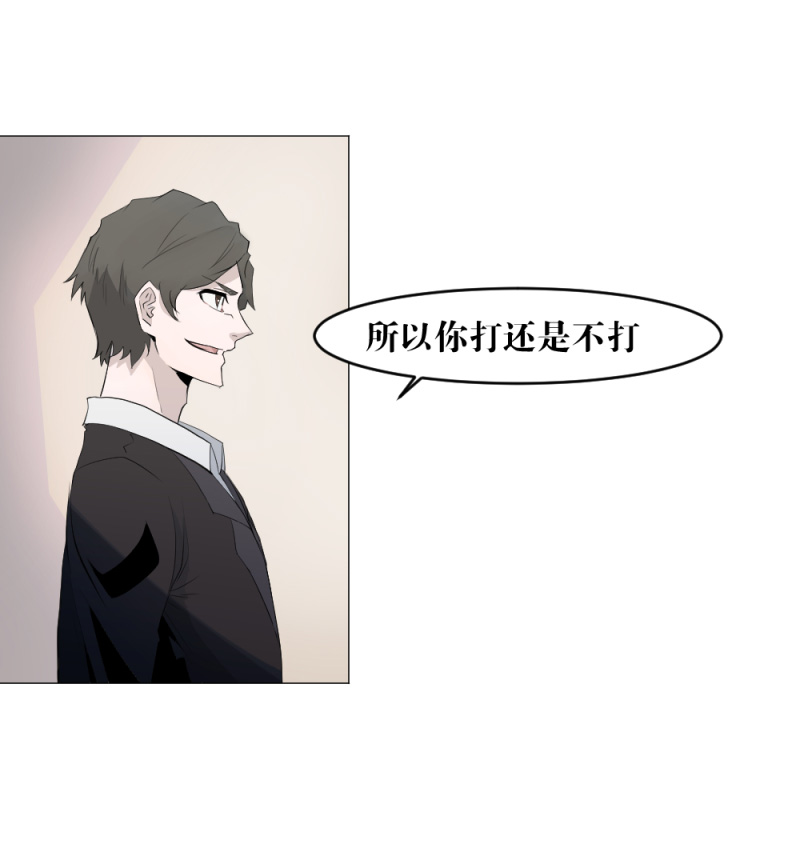 电竞漫画-天启狼烟【授权连载】07