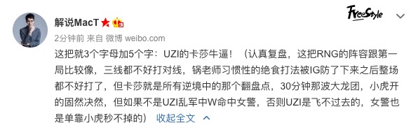 [言论] 致幻：有些替TheShy不值 但今天的Uzi爆种