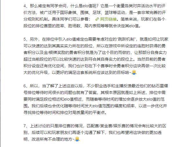 [言论] 策划发博解读 排位匹配机制