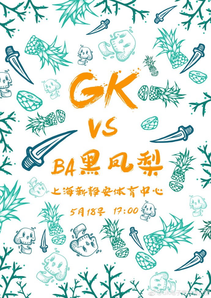 [赛前海报] BA VS GK、JC VS eStarPro