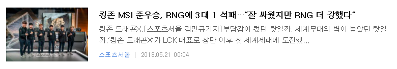 韩媒报道RNG夺冠：RNG高了一个次元 Uzi则是高了两个