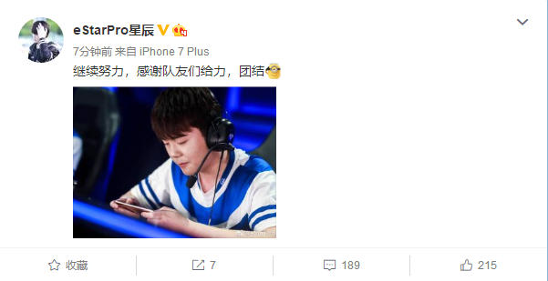 [言论] eStarPro.星辰：感谢队友 继续努力