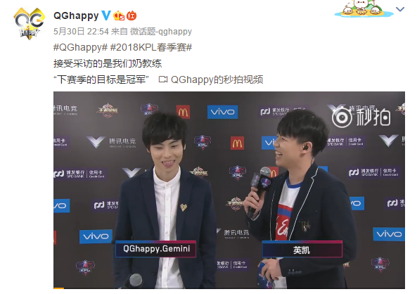 [言论] QGhappy：“这个赛季结束了，告诉大家秋季赛我们还在”