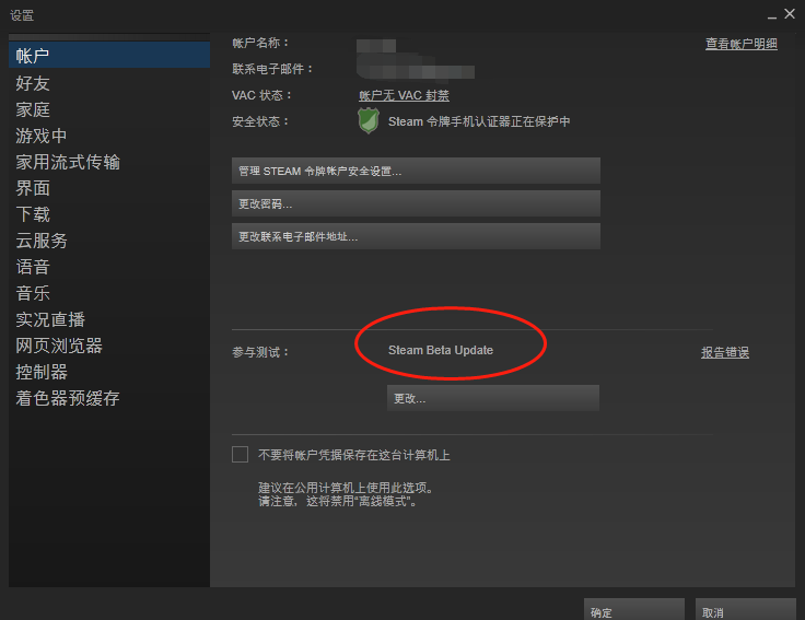 速度更流畅？Steam Beta客户端新增6个国内下载节点