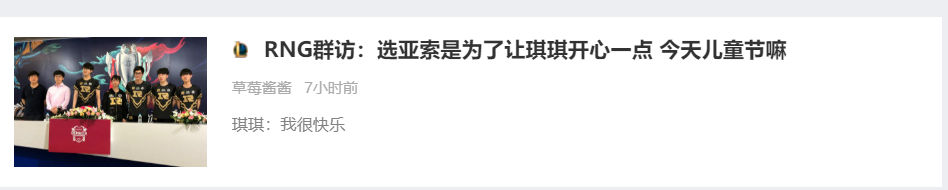 [专栏] 德杯次日综述：在儿童节感受真正的快乐