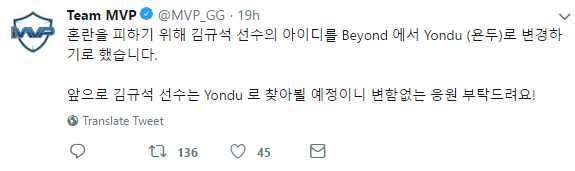 因ID与其他选手重复 MVP打野Beyond改名Yondu