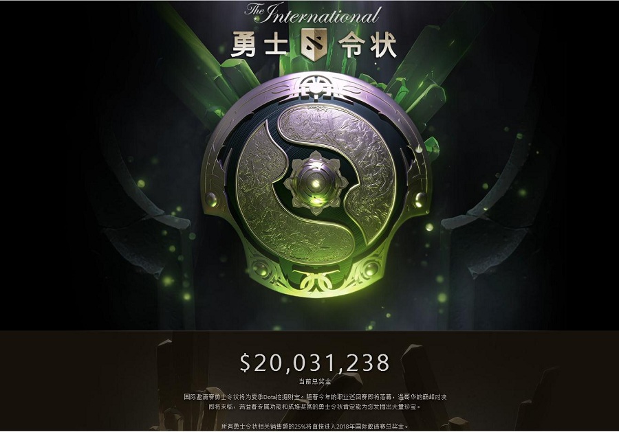 TI8奖金已突破2000万美金，距离新纪录还会远吗？