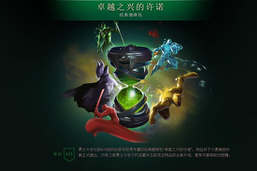 TI8奖金已突破2000万美金，距离新纪录还会远吗？