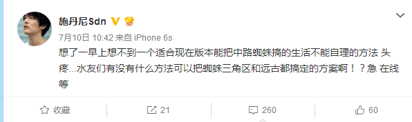 中单无解蜘蛛笼罩高分局 无法针对引热议