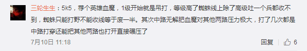 中单无解蜘蛛笼罩高分局 无法针对引热议