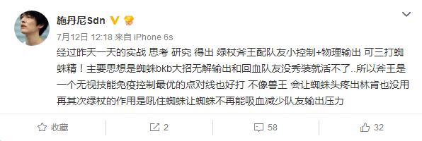 中单无解蜘蛛笼罩高分局 无法针对引热议