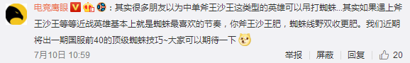 中单无解蜘蛛笼罩高分局 无法针对引热议