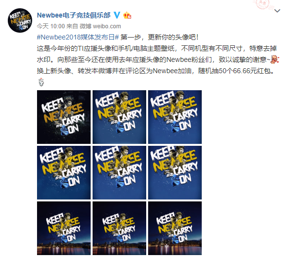 Newbee队歌Newbee Fight上线 奋战到底、永不言弃