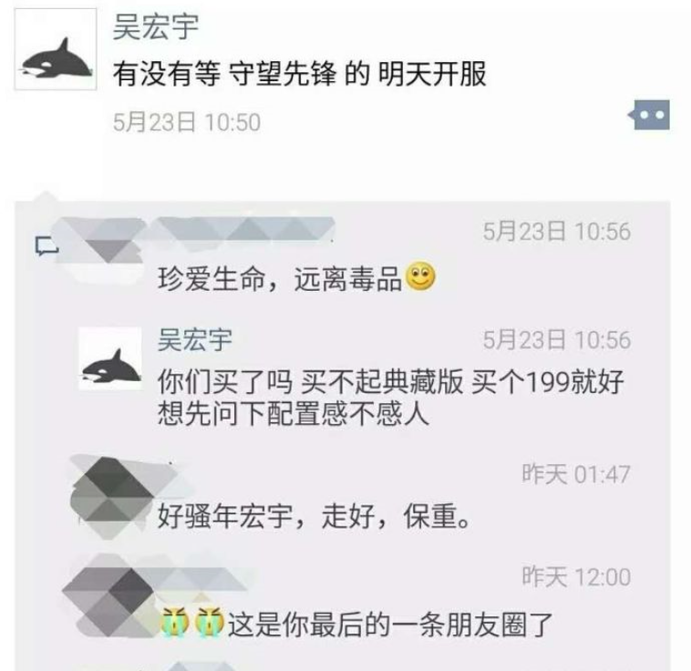 如果我去世了，我的游戏账号怎么办？