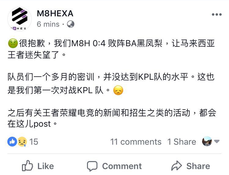 [海外言论] M8HEXA官方：很抱歉，让马来西亚王者迷失望了