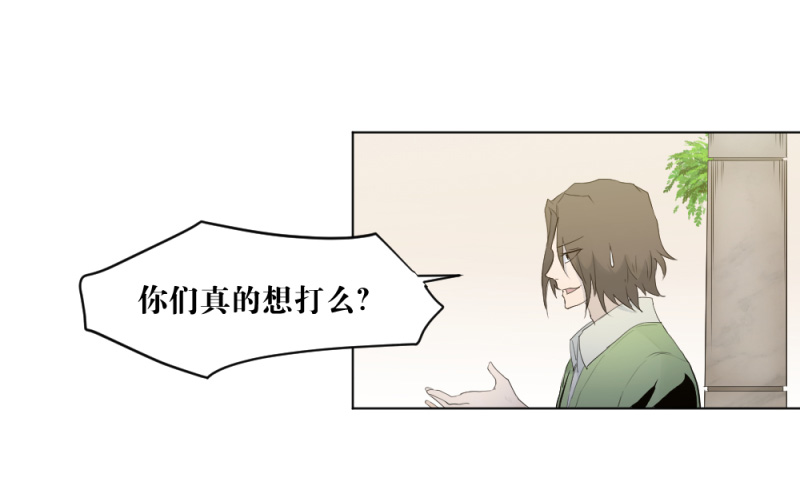 电竞漫画-天启狼烟【授权连载】08