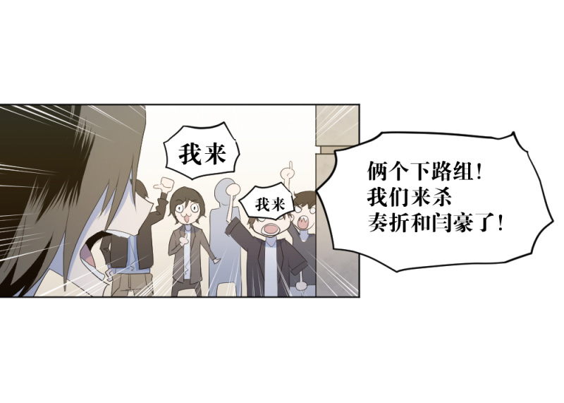 电竞漫画-天启狼烟【授权连载】08