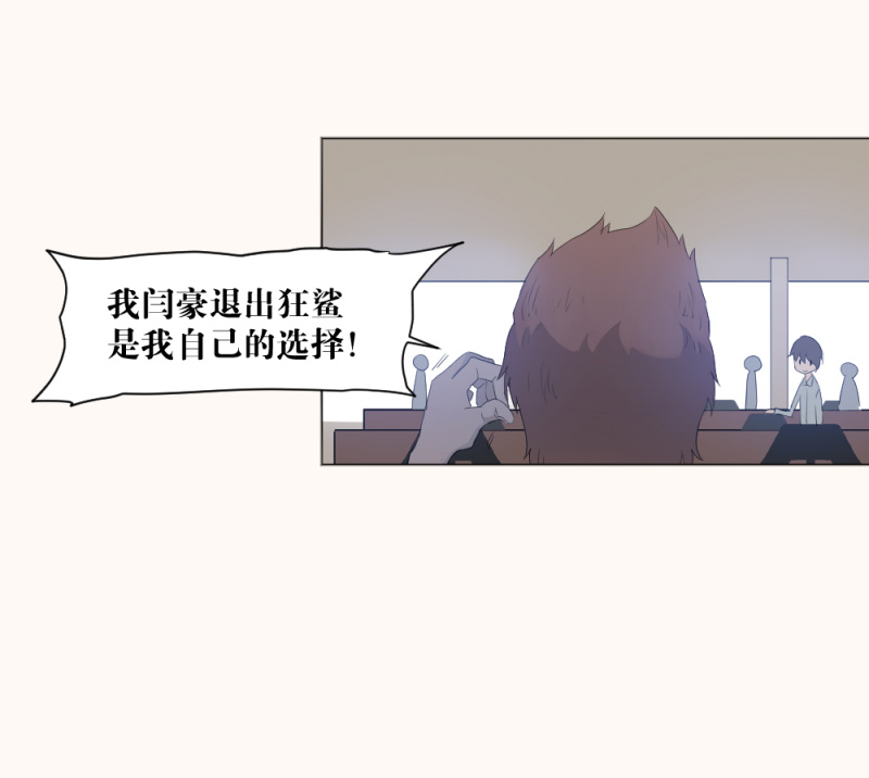 电竞漫画-天启狼烟【授权连载】08