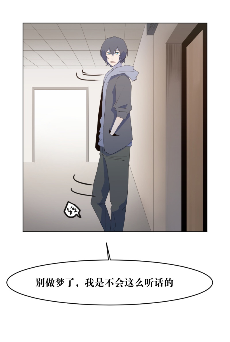 电竞漫画-天启狼烟【授权连载】08