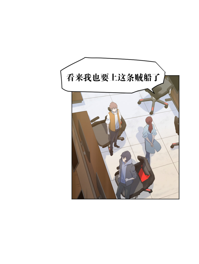 电竞漫画-天启狼烟【授权连载】08