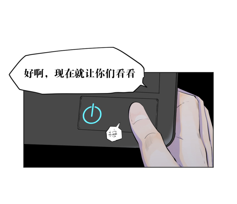 电竞漫画-天启狼烟【授权连载】08