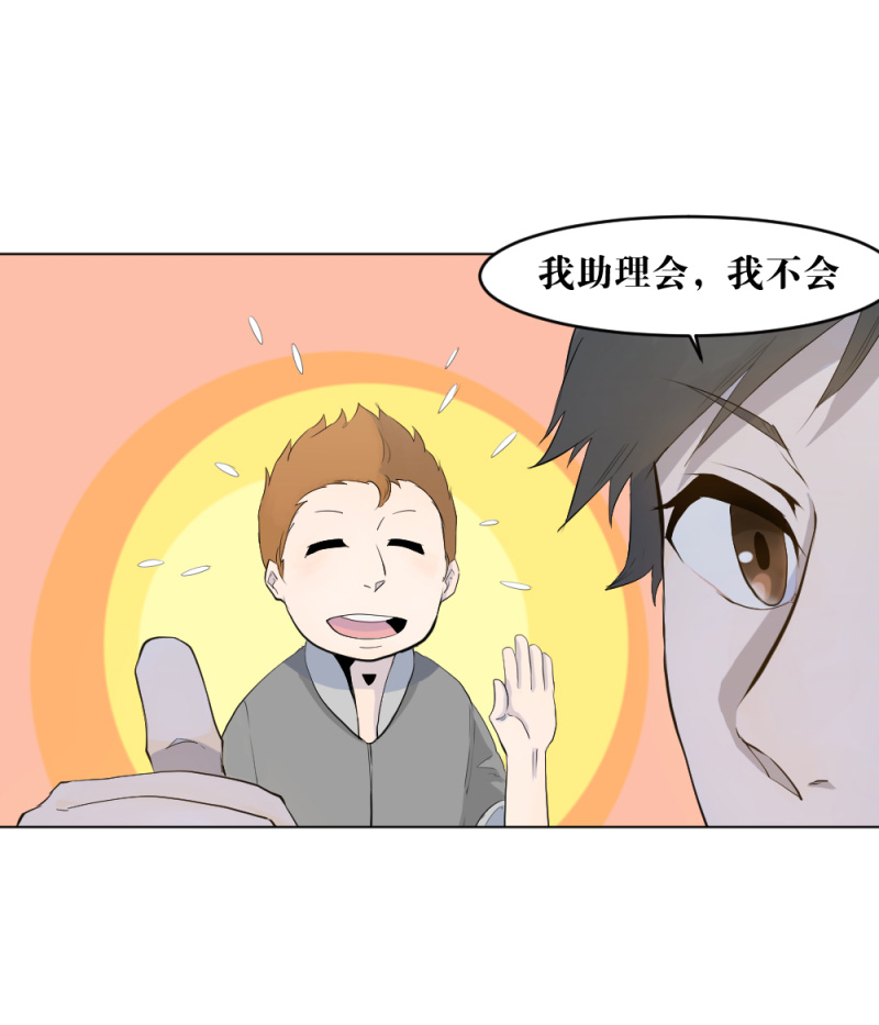 电竞漫画-天启狼烟【授权连载】09