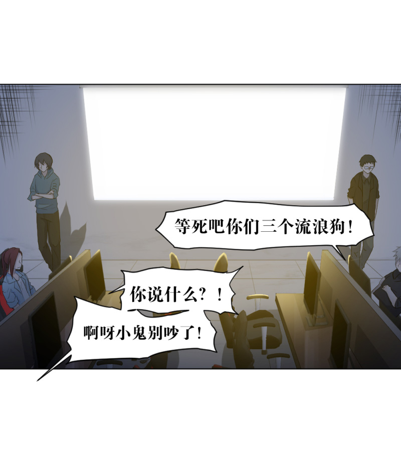 电竞漫画-天启狼烟【授权连载】09