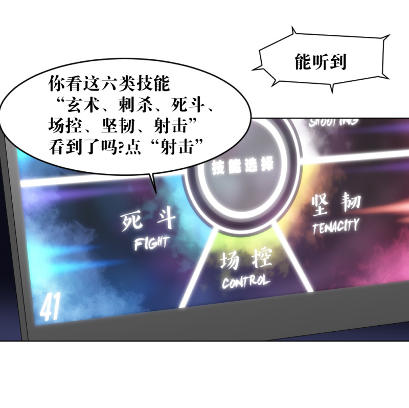 电竞漫画-天启狼烟【授权连载】09