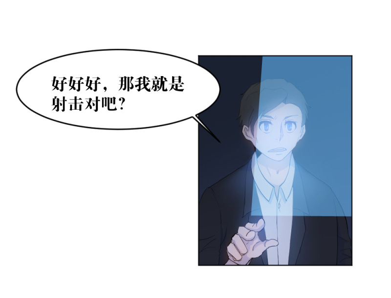 电竞漫画-天启狼烟【授权连载】09